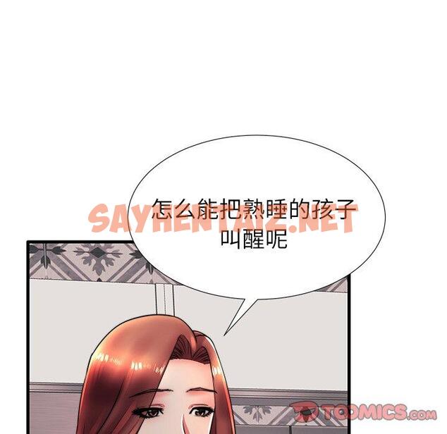 查看漫画失格妈妈 - 第17话 - sayhentaiz.net中的713537图片