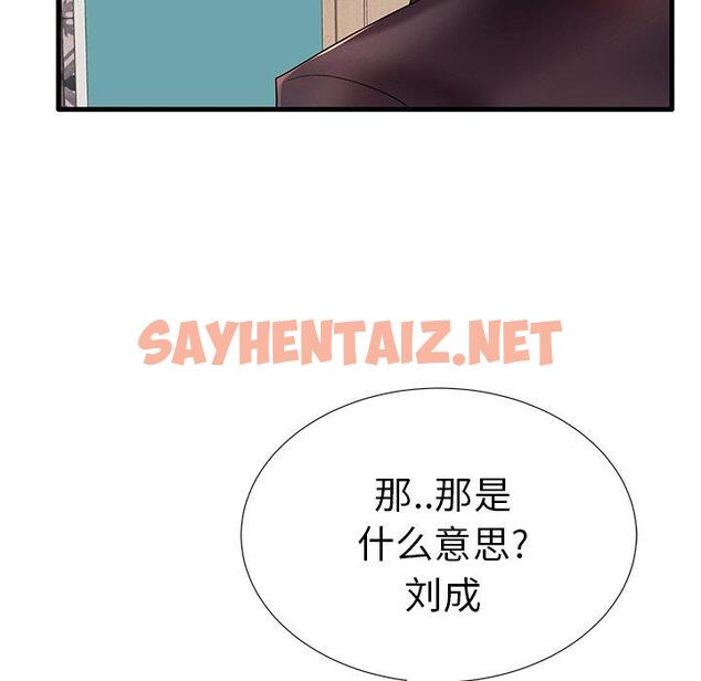 查看漫画失格妈妈 - 第17话 - sayhentaiz.net中的713540图片