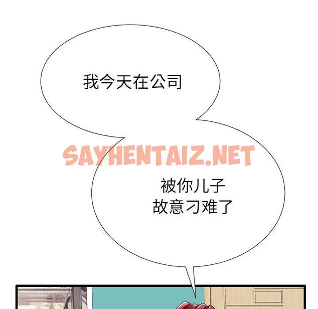 查看漫画失格妈妈 - 第17话 - sayhentaiz.net中的713542图片