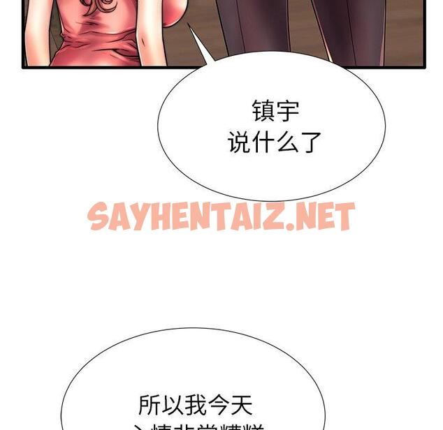 查看漫画失格妈妈 - 第17话 - sayhentaiz.net中的713544图片