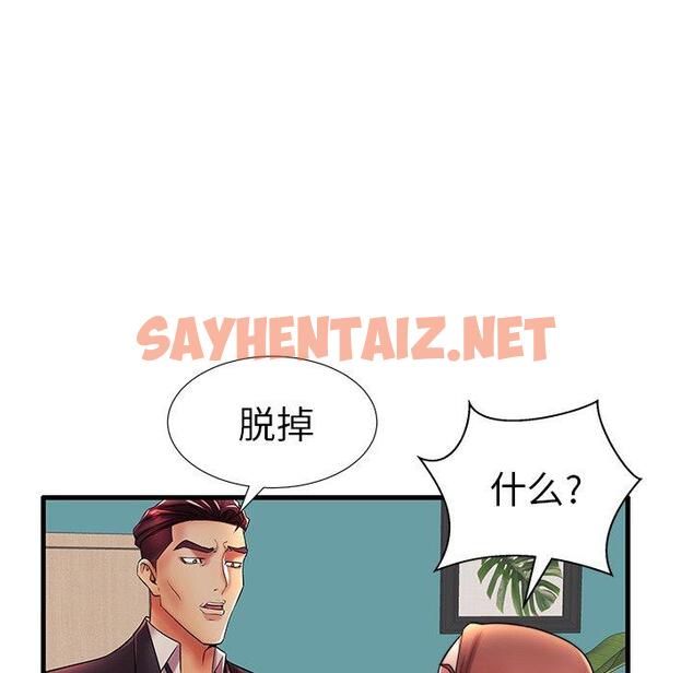 查看漫画失格妈妈 - 第17话 - sayhentaiz.net中的713546图片