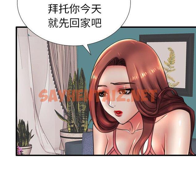 查看漫画失格妈妈 - 第17话 - sayhentaiz.net中的713548图片