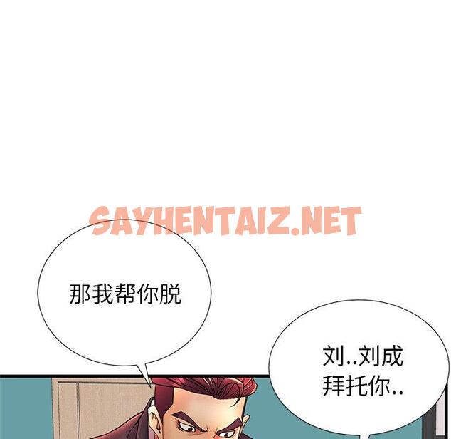 查看漫画失格妈妈 - 第17话 - sayhentaiz.net中的713549图片