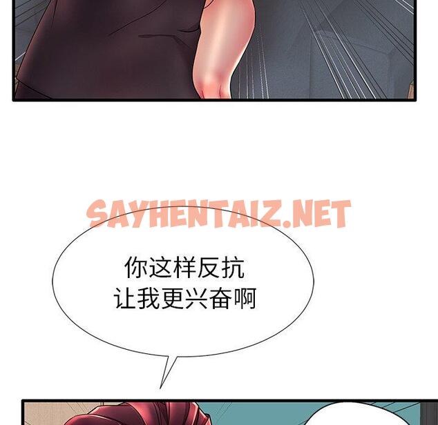 查看漫画失格妈妈 - 第17话 - sayhentaiz.net中的713558图片