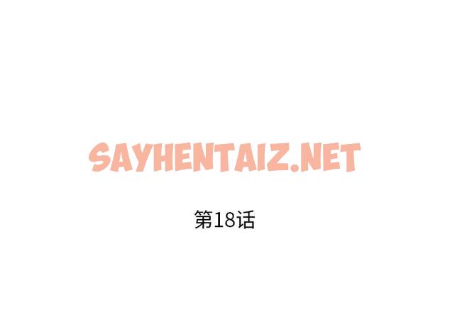 查看漫画失格妈妈 - 第18话 - sayhentaiz.net中的713574图片