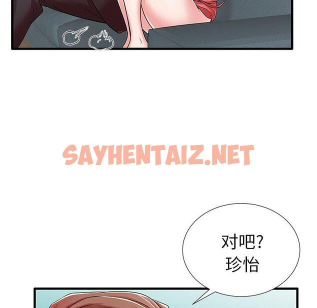 查看漫画失格妈妈 - 第18话 - sayhentaiz.net中的713578图片