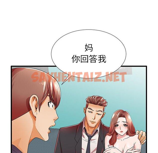 查看漫画失格妈妈 - 第18话 - sayhentaiz.net中的713580图片