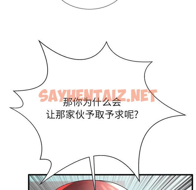 查看漫画失格妈妈 - 第18话 - sayhentaiz.net中的713583图片