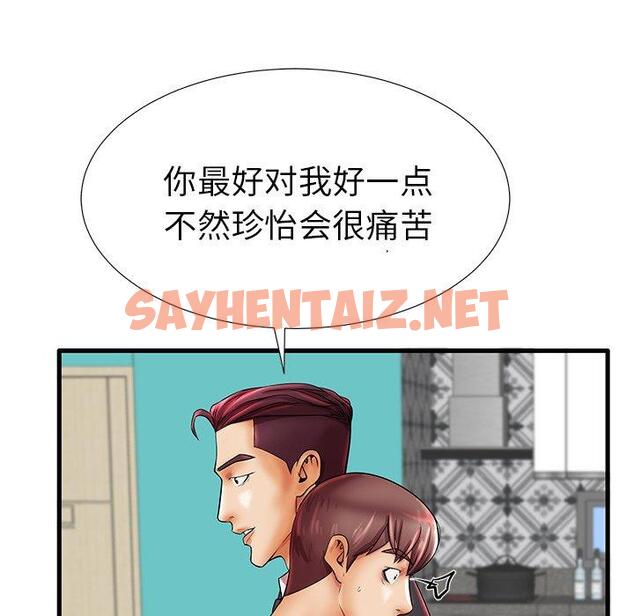 查看漫画失格妈妈 - 第18话 - sayhentaiz.net中的713595图片