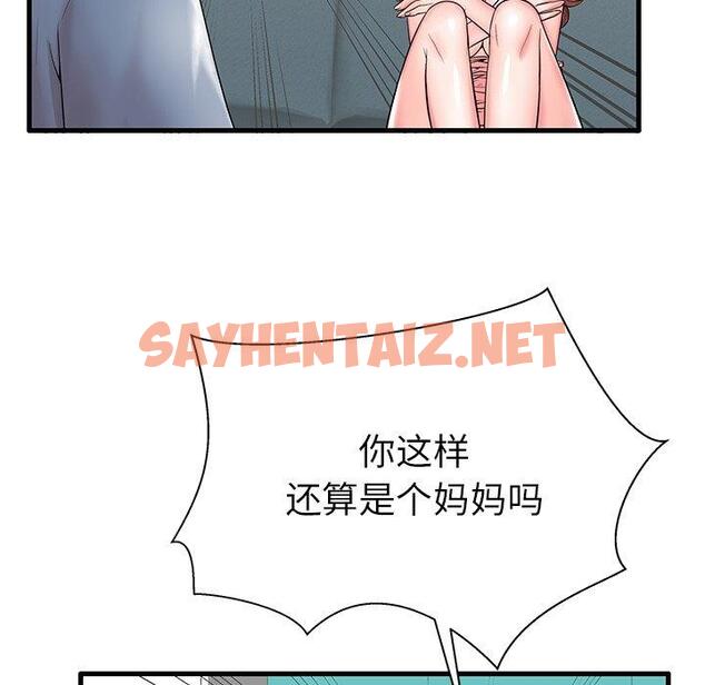 查看漫画失格妈妈 - 第18话 - sayhentaiz.net中的713605图片