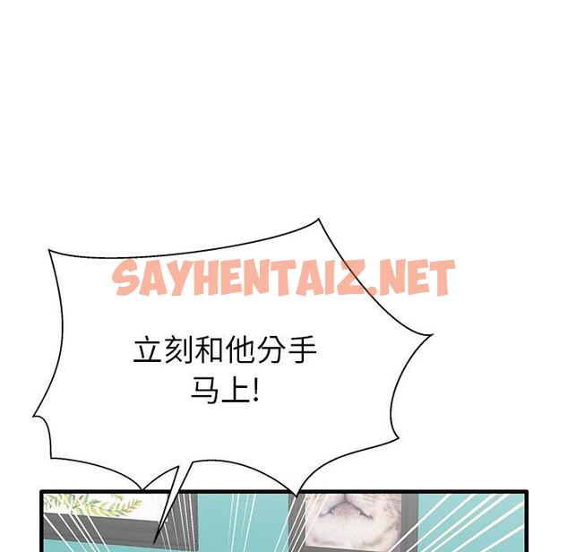 查看漫画失格妈妈 - 第18话 - sayhentaiz.net中的713607图片