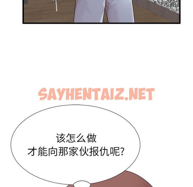 查看漫画失格妈妈 - 第18话 - sayhentaiz.net中的713612图片