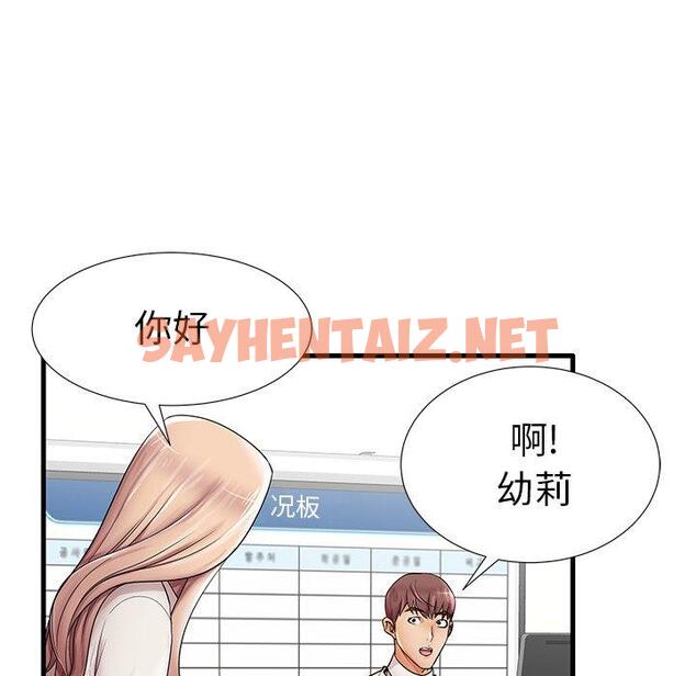 查看漫画失格妈妈 - 第18话 - sayhentaiz.net中的713619图片