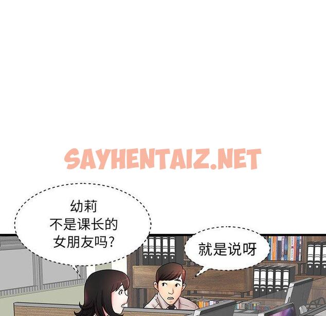 查看漫画失格妈妈 - 第18话 - sayhentaiz.net中的713624图片