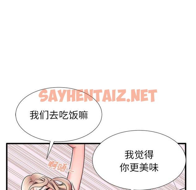 查看漫画失格妈妈 - 第18话 - sayhentaiz.net中的713629图片