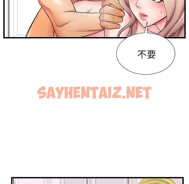 查看漫画失格妈妈 - 第18话 - sayhentaiz.net中的713634图片