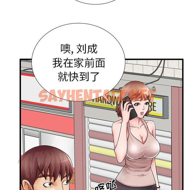 查看漫画失格妈妈 - 第18话 - sayhentaiz.net中的713667图片