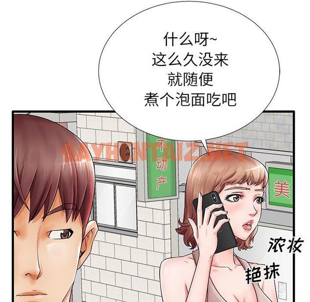 查看漫画失格妈妈 - 第18话 - sayhentaiz.net中的713669图片