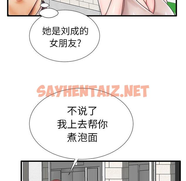 查看漫画失格妈妈 - 第18话 - sayhentaiz.net中的713670图片