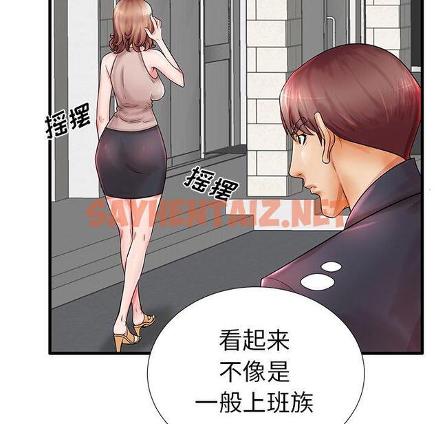 查看漫画失格妈妈 - 第18话 - sayhentaiz.net中的713671图片