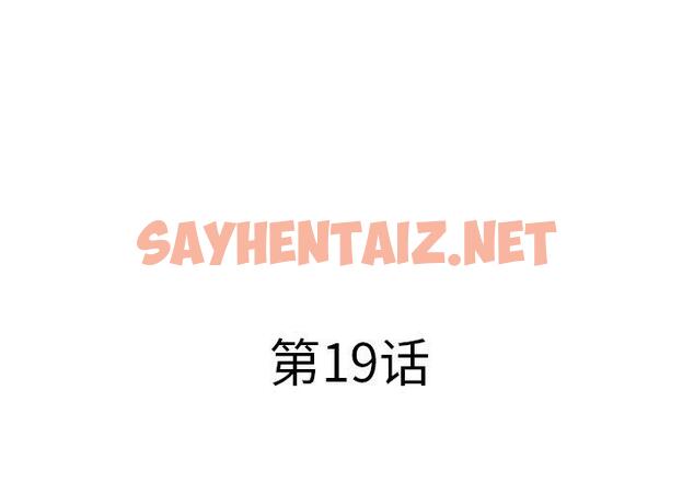 查看漫画失格妈妈 - 第19话 - sayhentaiz.net中的713681图片