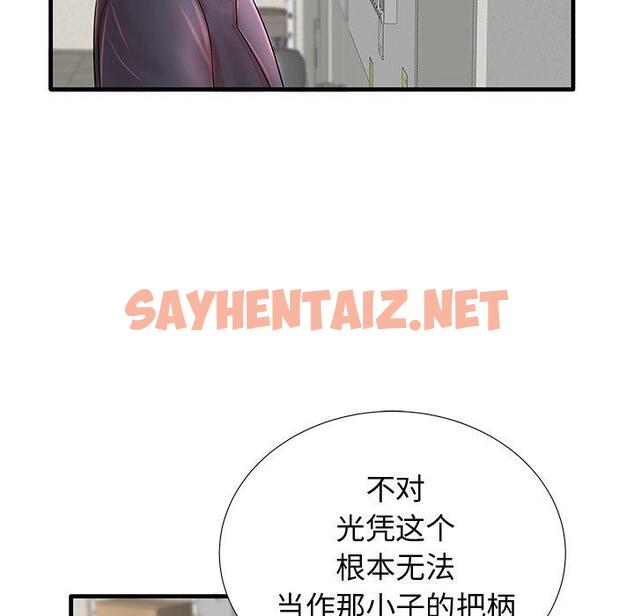 查看漫画失格妈妈 - 第19话 - sayhentaiz.net中的713691图片