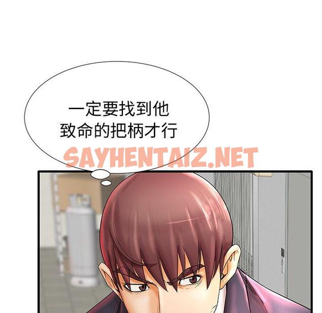 查看漫画失格妈妈 - 第19话 - sayhentaiz.net中的713693图片