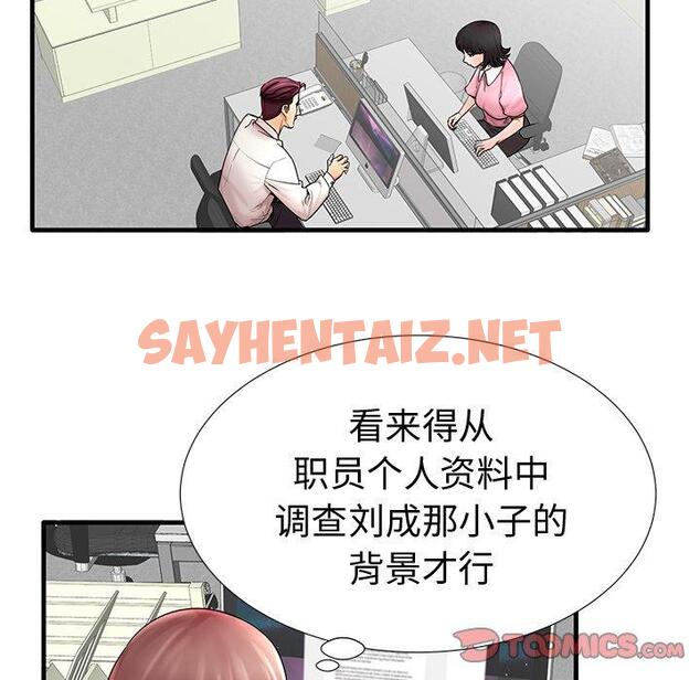 查看漫画失格妈妈 - 第19话 - sayhentaiz.net中的713698图片