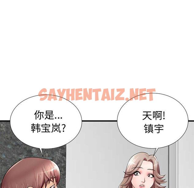 查看漫画失格妈妈 - 第19话 - sayhentaiz.net中的713724图片