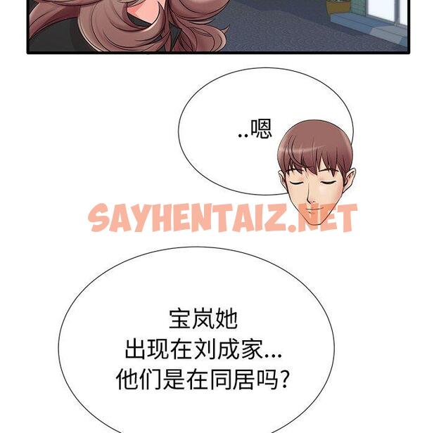 查看漫画失格妈妈 - 第19话 - sayhentaiz.net中的713732图片