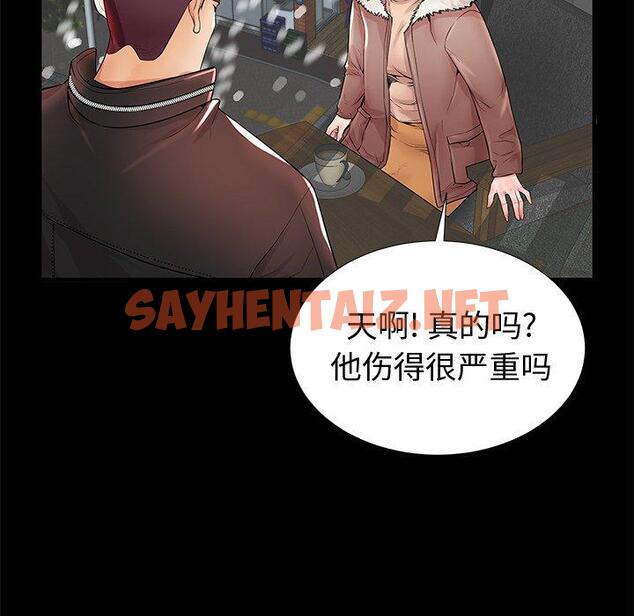 查看漫画失格妈妈 - 第19话 - sayhentaiz.net中的713747图片