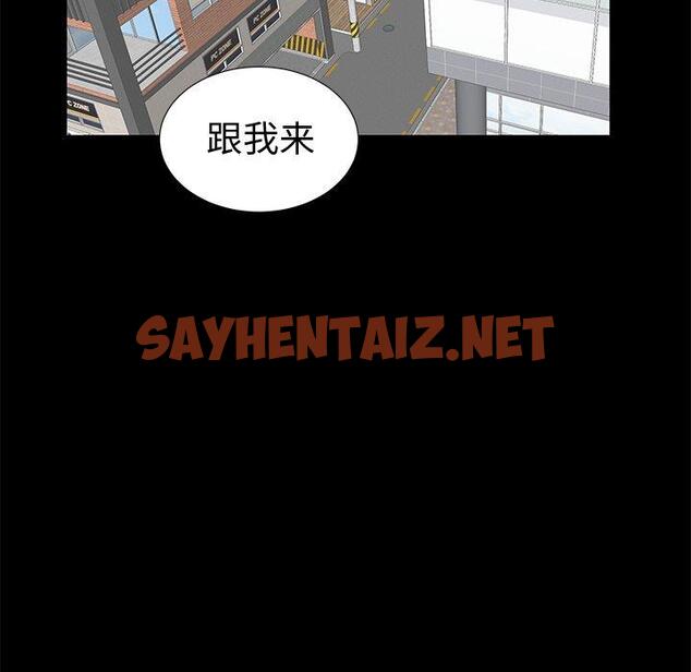 查看漫画失格妈妈 - 第19话 - sayhentaiz.net中的713751图片