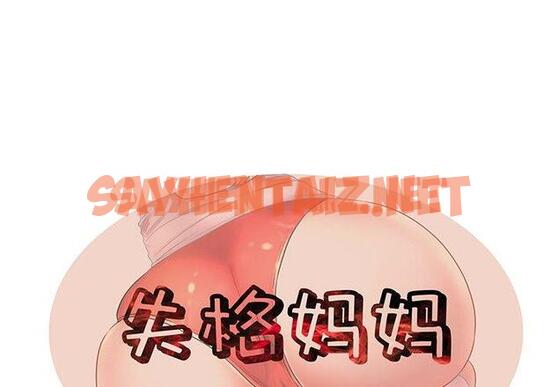 查看漫画失格妈妈 - 第20话 - sayhentaiz.net中的713782图片