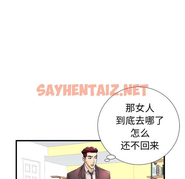 查看漫画失格妈妈 - 第20话 - sayhentaiz.net中的713786图片