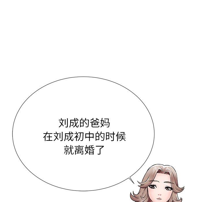 查看漫画失格妈妈 - 第21话 - sayhentaiz.net中的713892图片