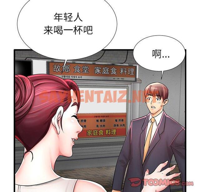 查看漫画失格妈妈 - 第21话 - sayhentaiz.net中的713901图片