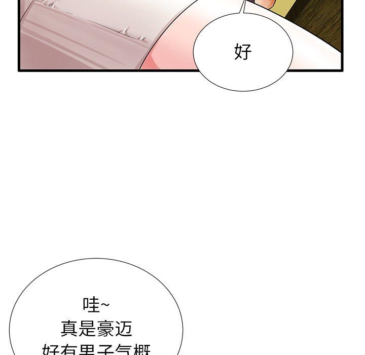 查看漫画失格妈妈 - 第21话 - sayhentaiz.net中的713906图片