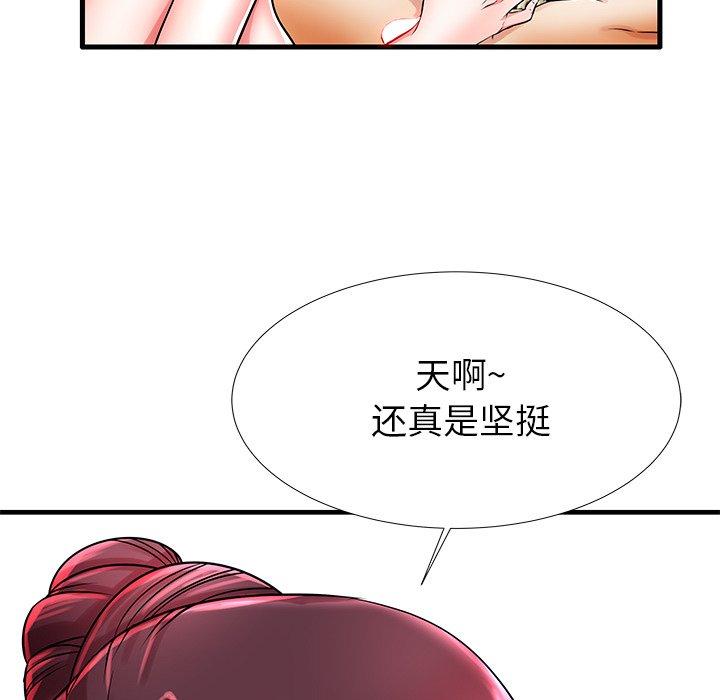 查看漫画失格妈妈 - 第21话 - sayhentaiz.net中的713952图片