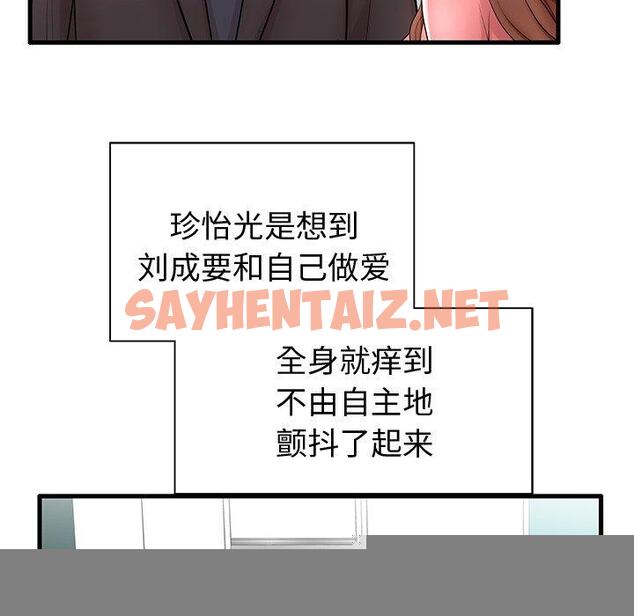 查看漫画失格妈妈 - 第22话 - sayhentaiz.net中的714104图片