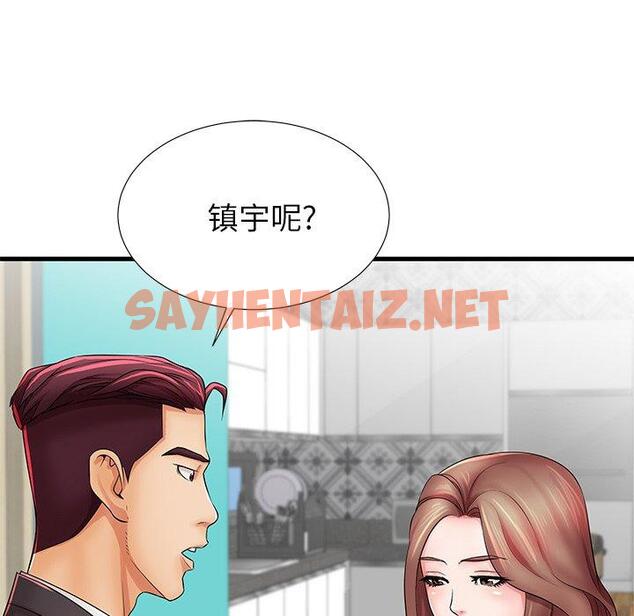 查看漫画失格妈妈 - 第23话 - sayhentaiz.net中的714111图片