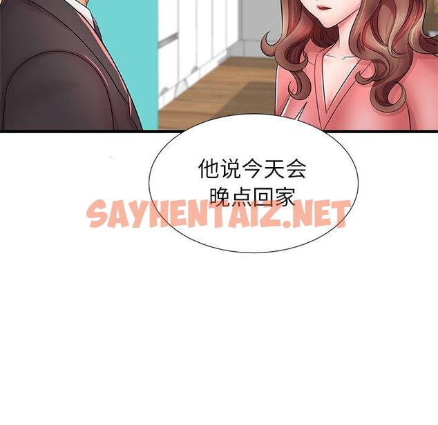 查看漫画失格妈妈 - 第23话 - sayhentaiz.net中的714112图片