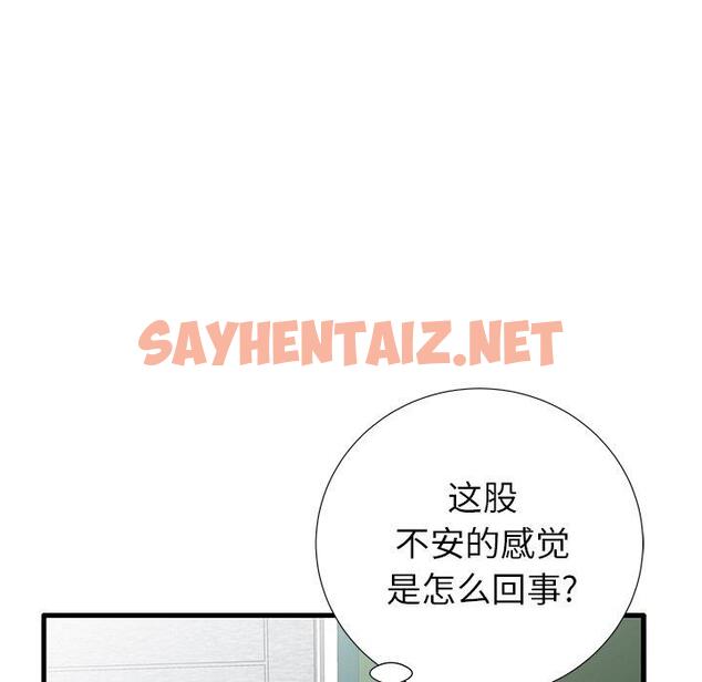 查看漫画失格妈妈 - 第23话 - sayhentaiz.net中的714114图片