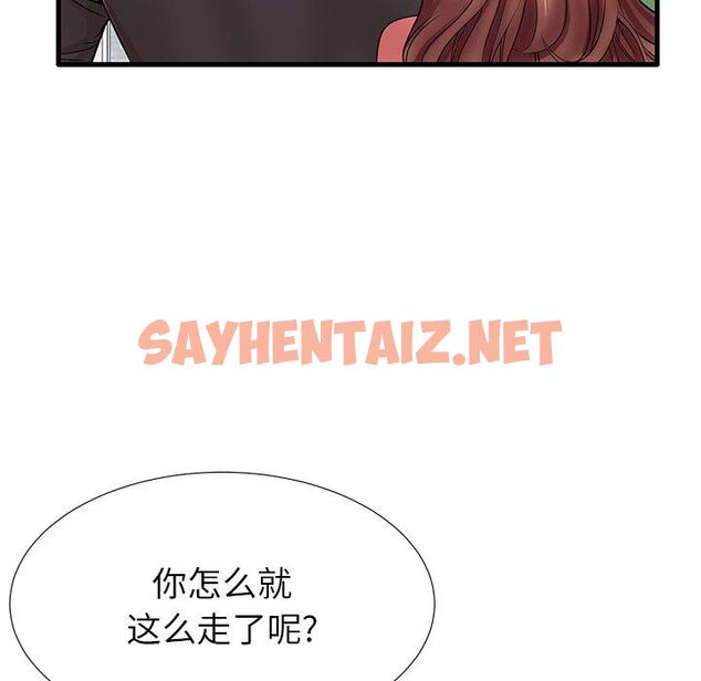 查看漫画失格妈妈 - 第23话 - sayhentaiz.net中的714121图片