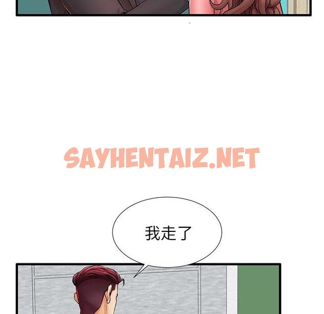 查看漫画失格妈妈 - 第23话 - sayhentaiz.net中的714128图片