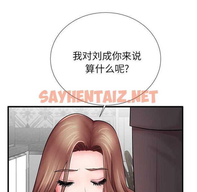 查看漫画失格妈妈 - 第23话 - sayhentaiz.net中的714133图片