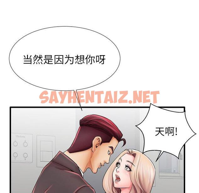 查看漫画失格妈妈 - 第23话 - sayhentaiz.net中的714154图片