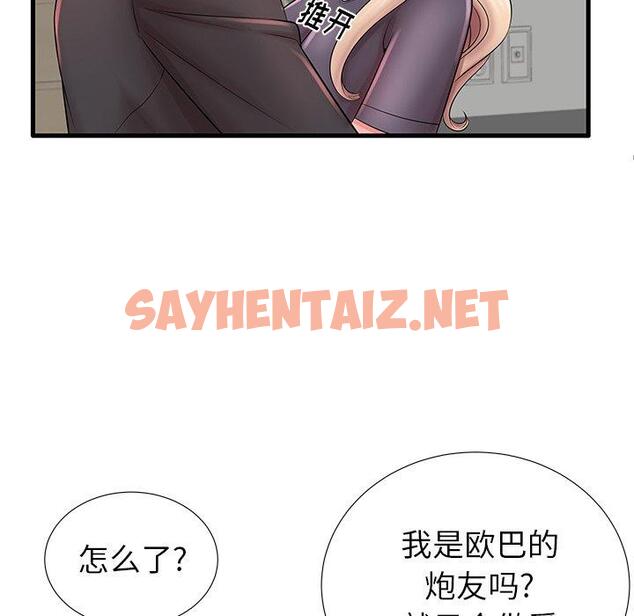 查看漫画失格妈妈 - 第23话 - sayhentaiz.net中的714157图片