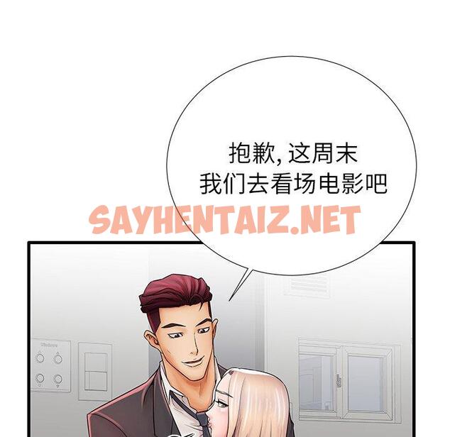 查看漫画失格妈妈 - 第23话 - sayhentaiz.net中的714159图片