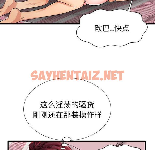 查看漫画失格妈妈 - 第23话 - sayhentaiz.net中的714181图片