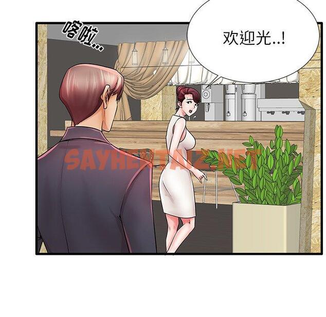 查看漫画失格妈妈 - 第23话 - sayhentaiz.net中的714212图片